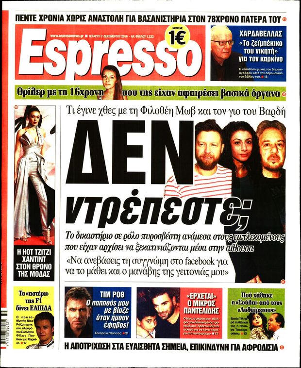 espressos071216