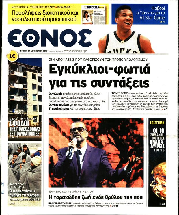 ethnos-2712