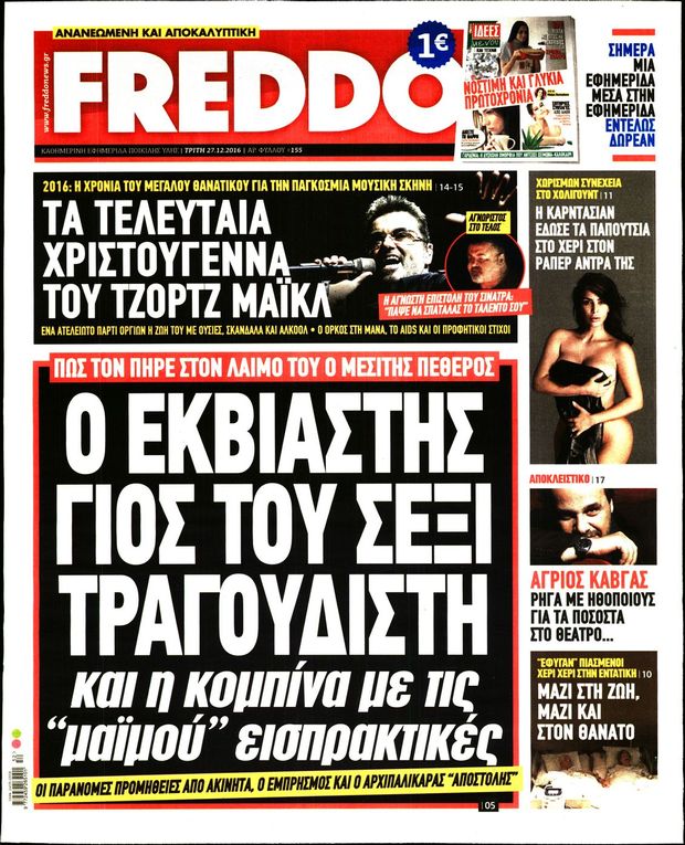 freddo-2712