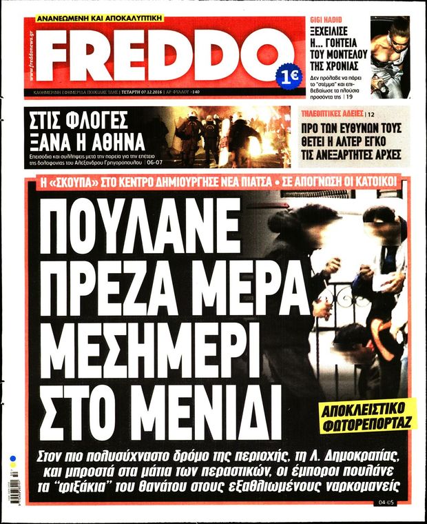 freddos071216