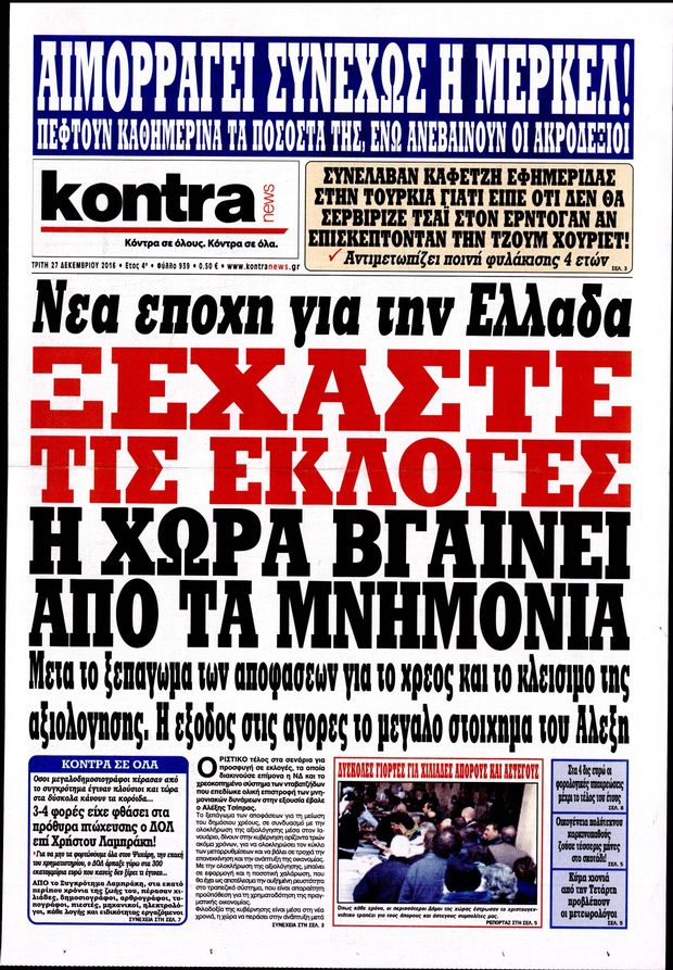 kontranews-2712