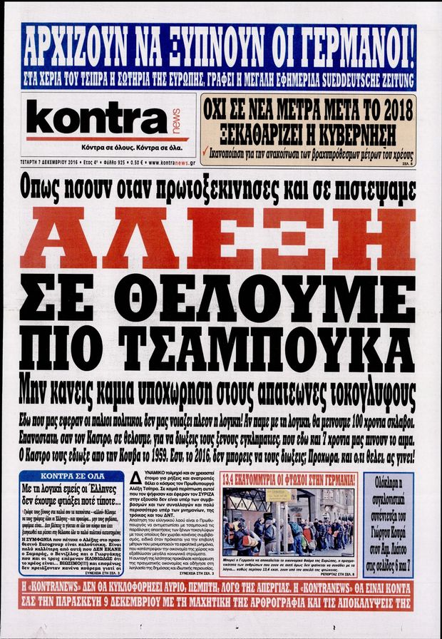 kontranews071216