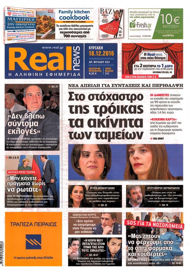 real181216
