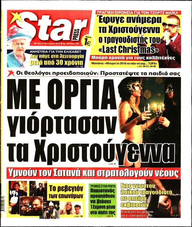 starpress-2712
