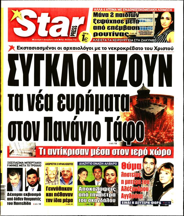 starpress51216