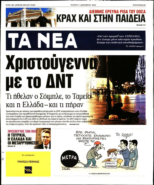 tanea071216