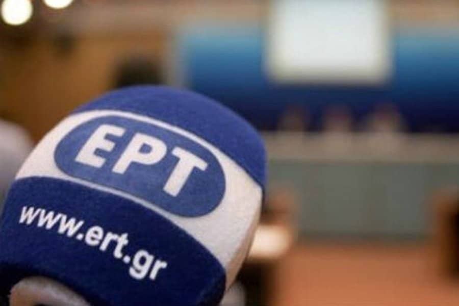 Image result for ερτ
