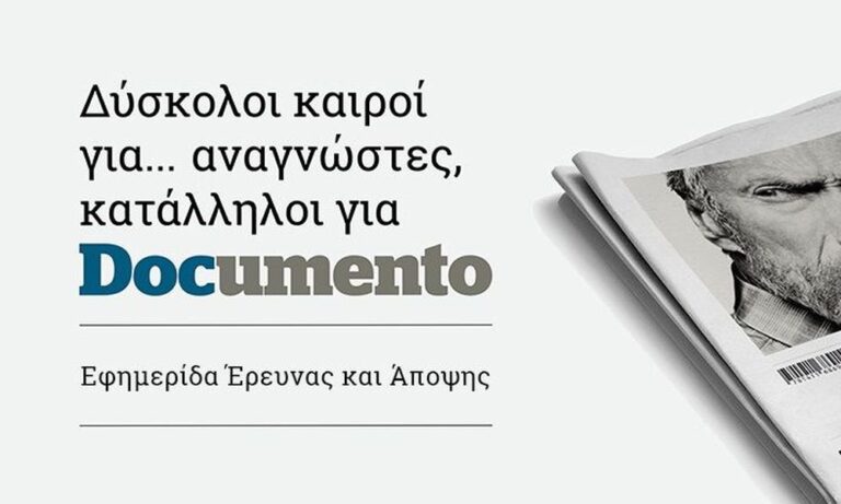 Η «Documento» ανακοινώνει την αποχώρηση Καλογρίτσα