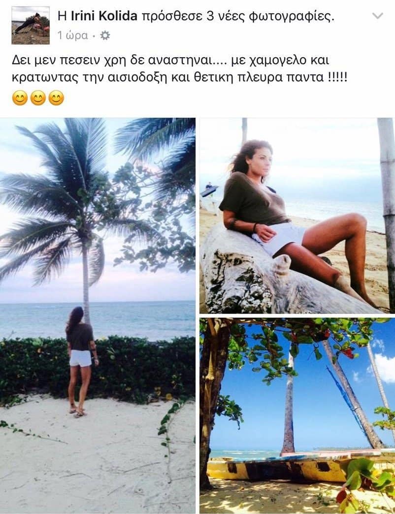 Ειρήνη Κολιδά