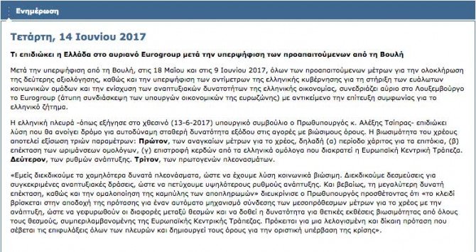 Η κίνηση Βούτση που εξόργισε τα κόμματα