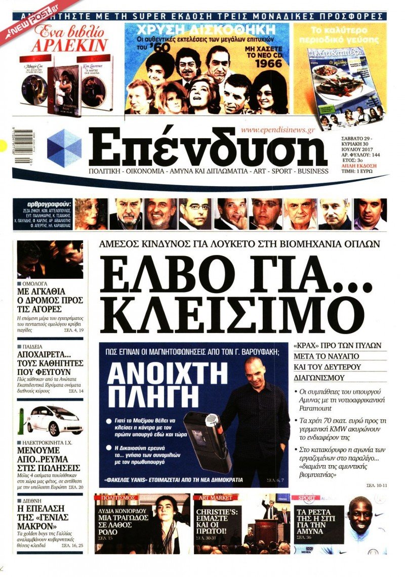 ΕΠΕΝΔΥΣΗ