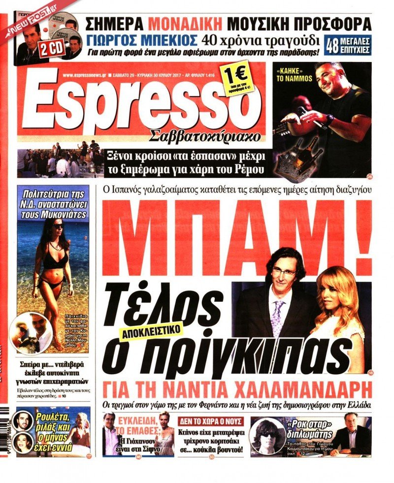 ESPRESSO