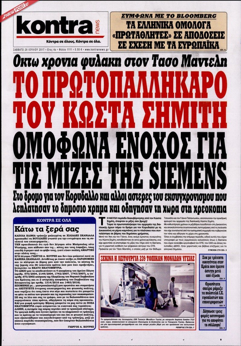 KONTRA NEWS