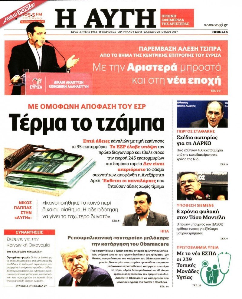 ΑΥΓΗ