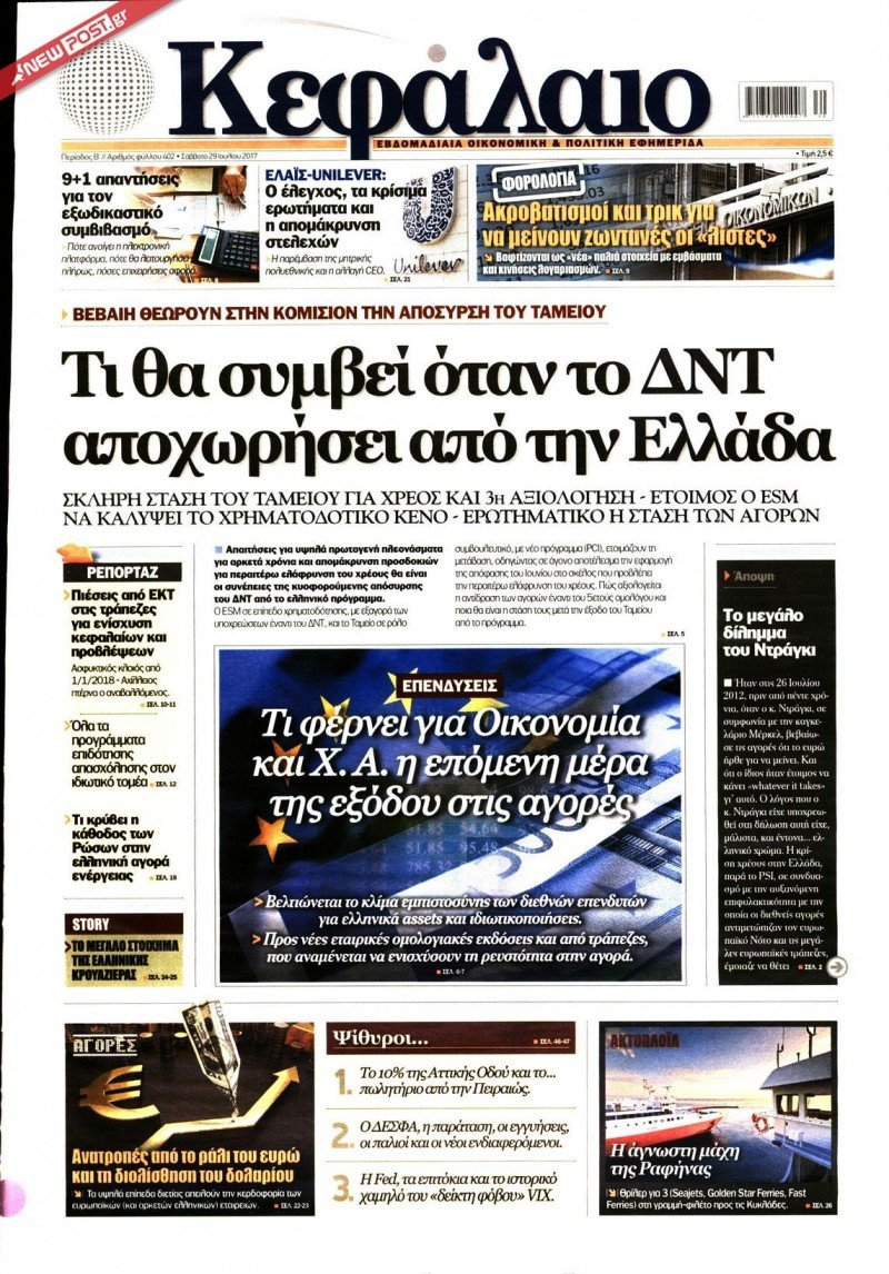 ΚΕΦΑΛΑΙΟ