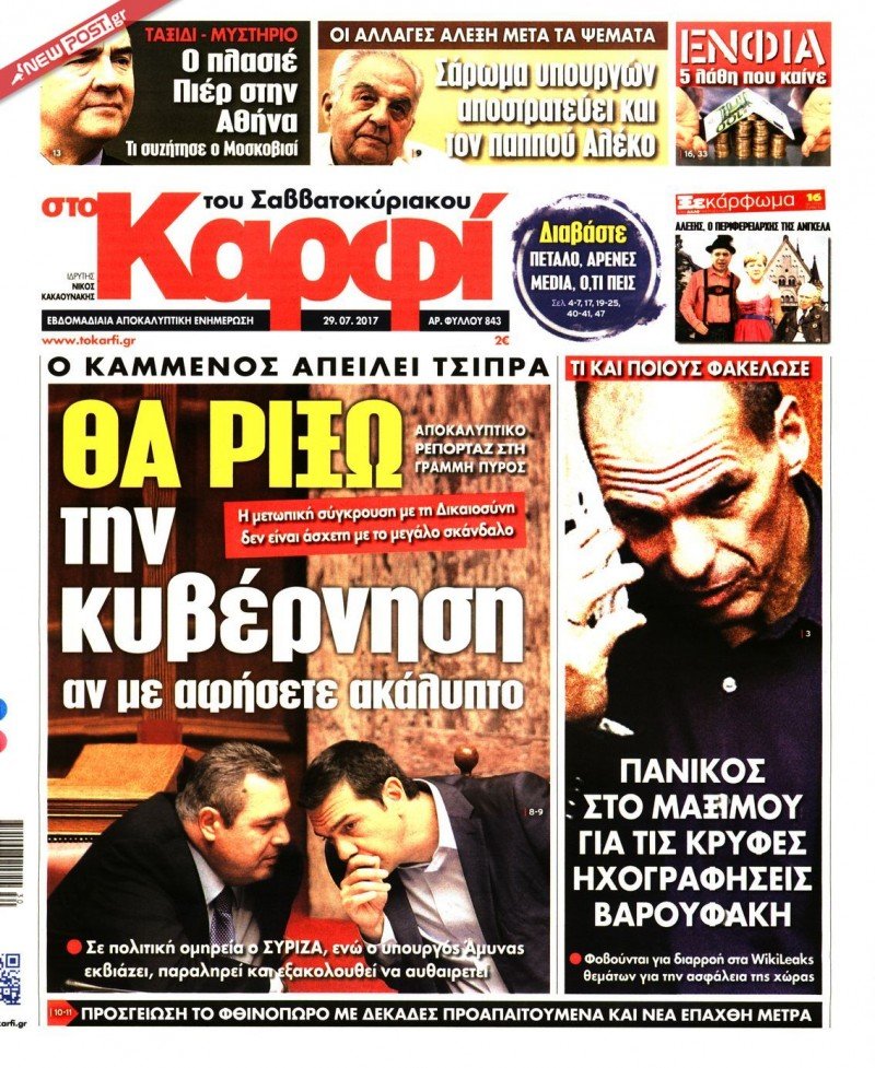 ΚΑΡΦΙ