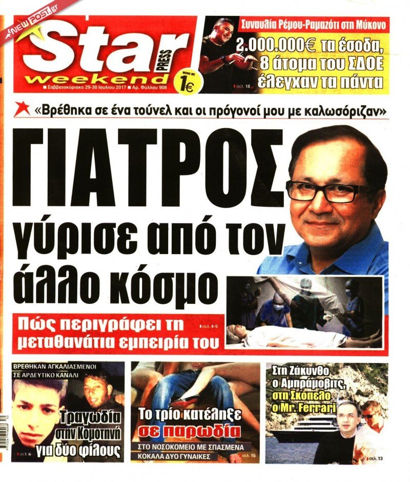 STAR PRESS 