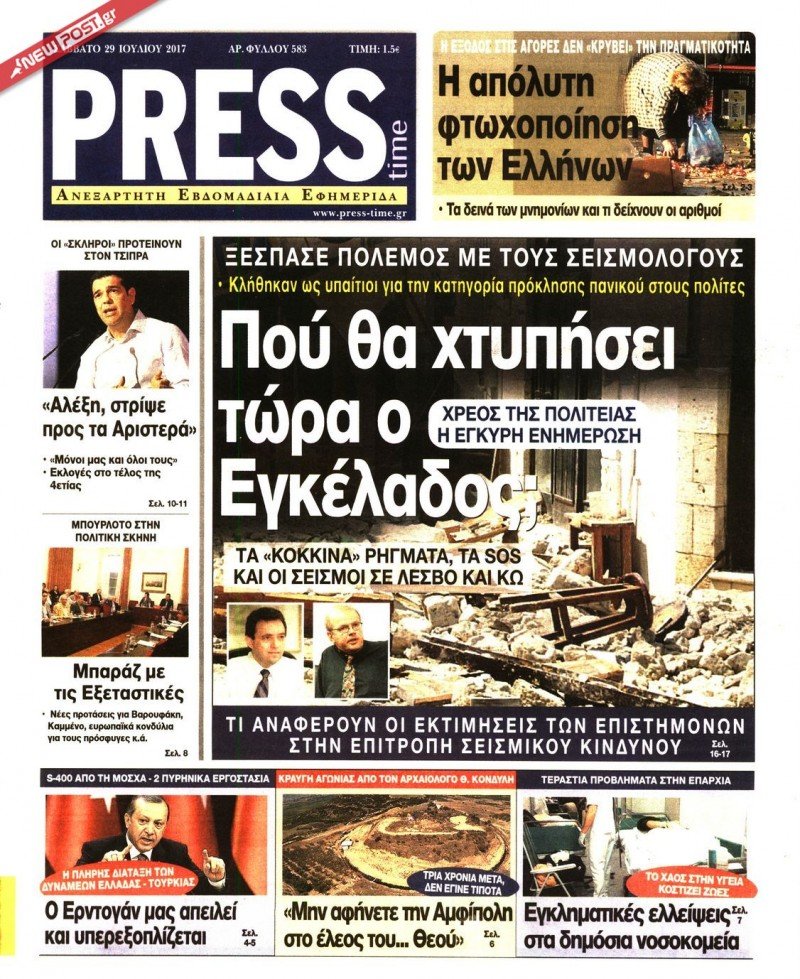PRESS TIME