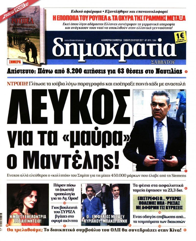 ΔΗΜΟΚΡΑΤΙΑ