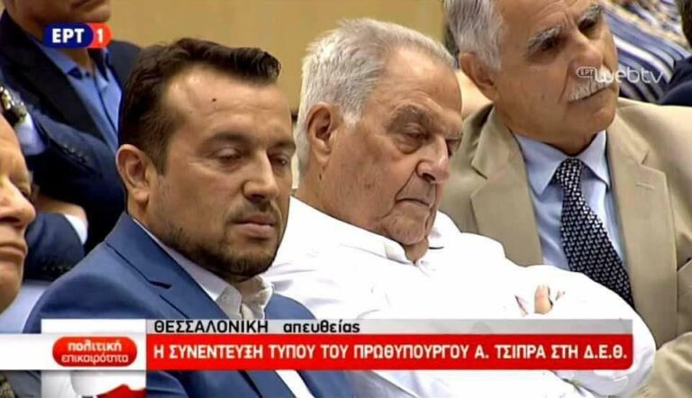 Στη Συνέντευξη Τύπου του Αλ. Τσίπρα