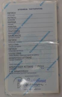 Πέτρου