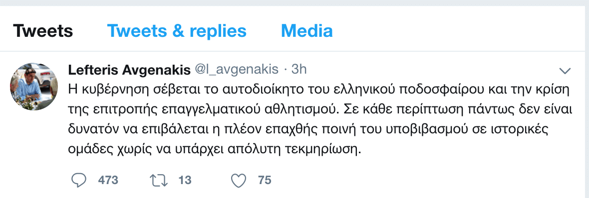 Αυγενάκης
