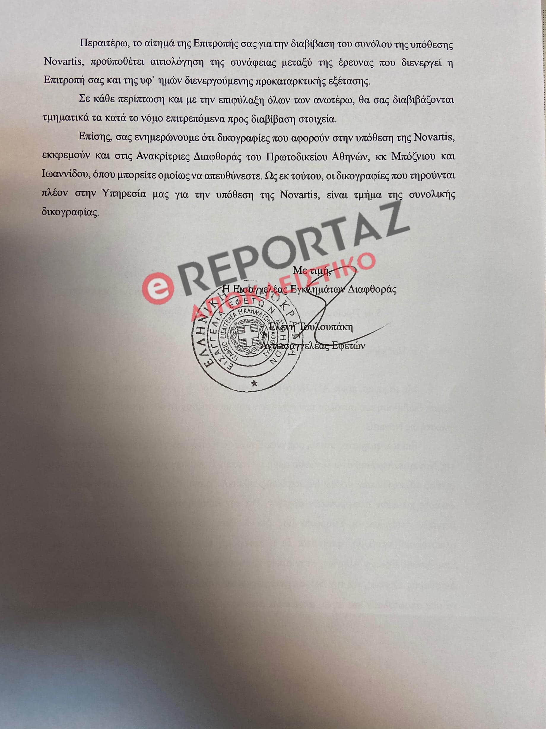 Τουλουπάκη