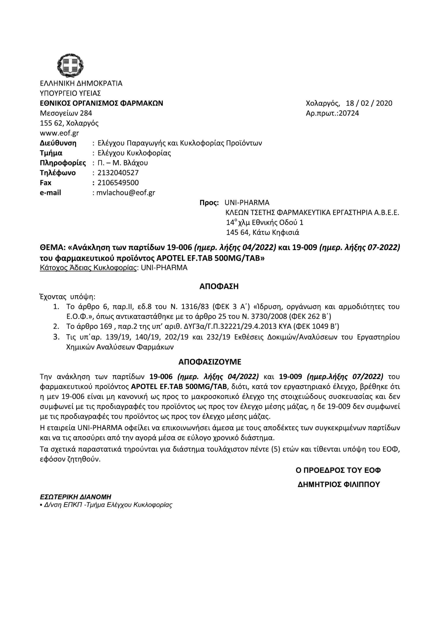 apotel