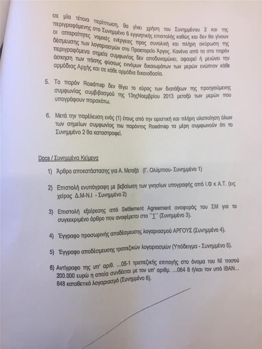 έγγραφο