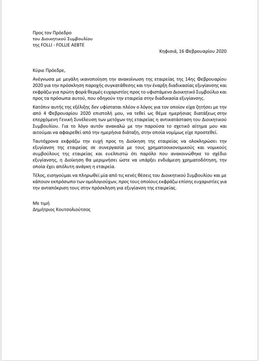 Κουτσολιούτσος