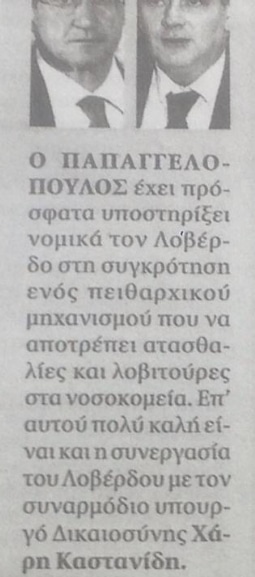 Λοβέρδος