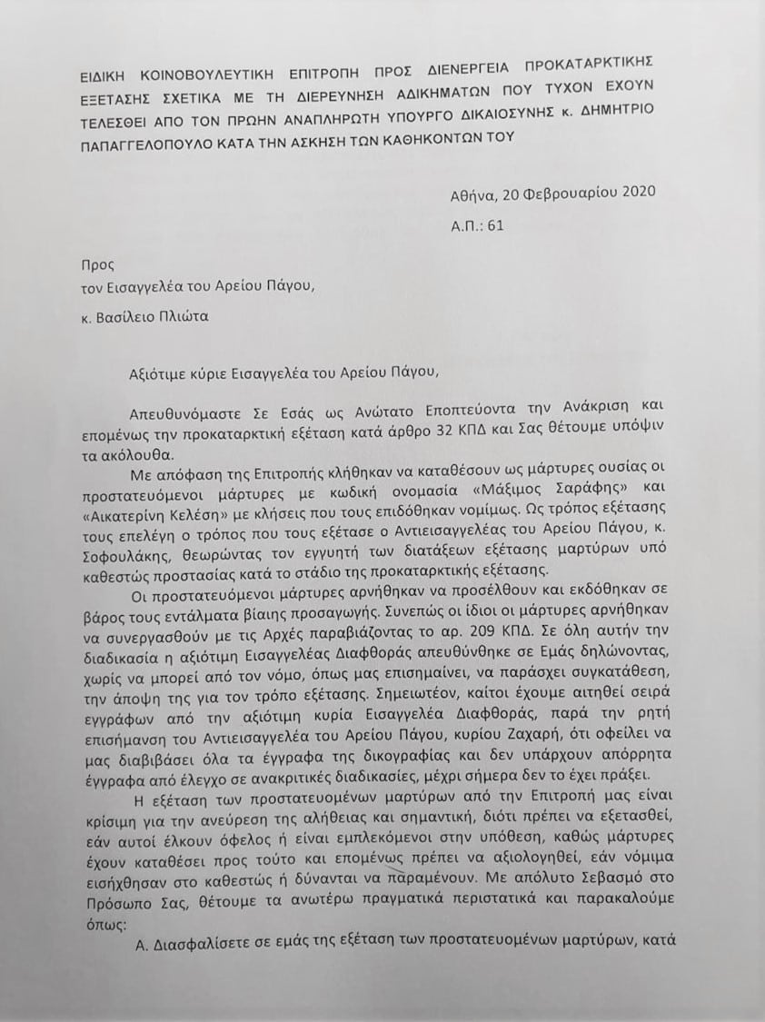 Πλιώτα