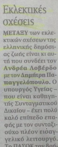 Λοβέρδος