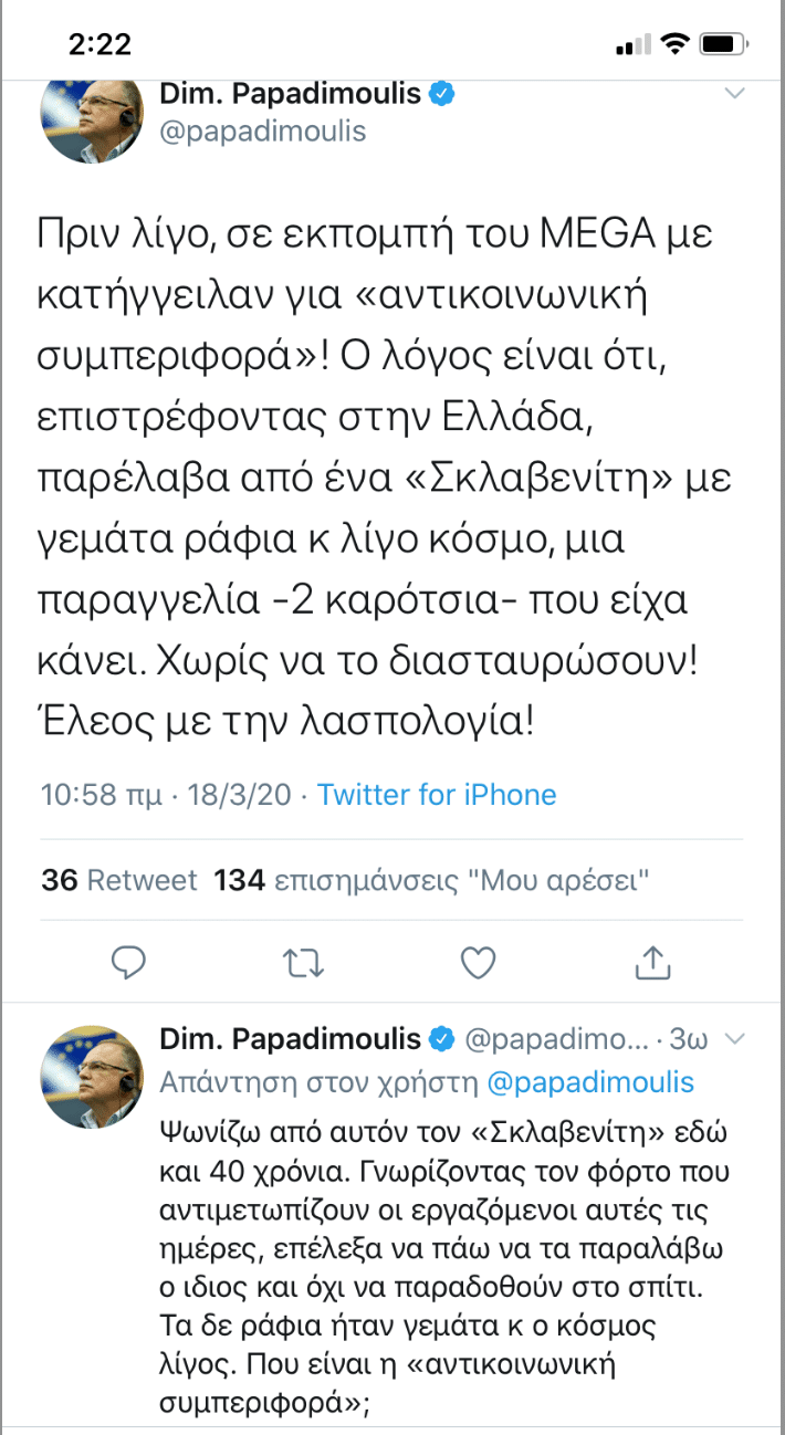 Κορωνοϊός