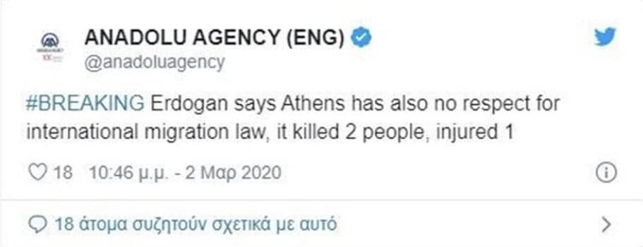 Ερντογάν
