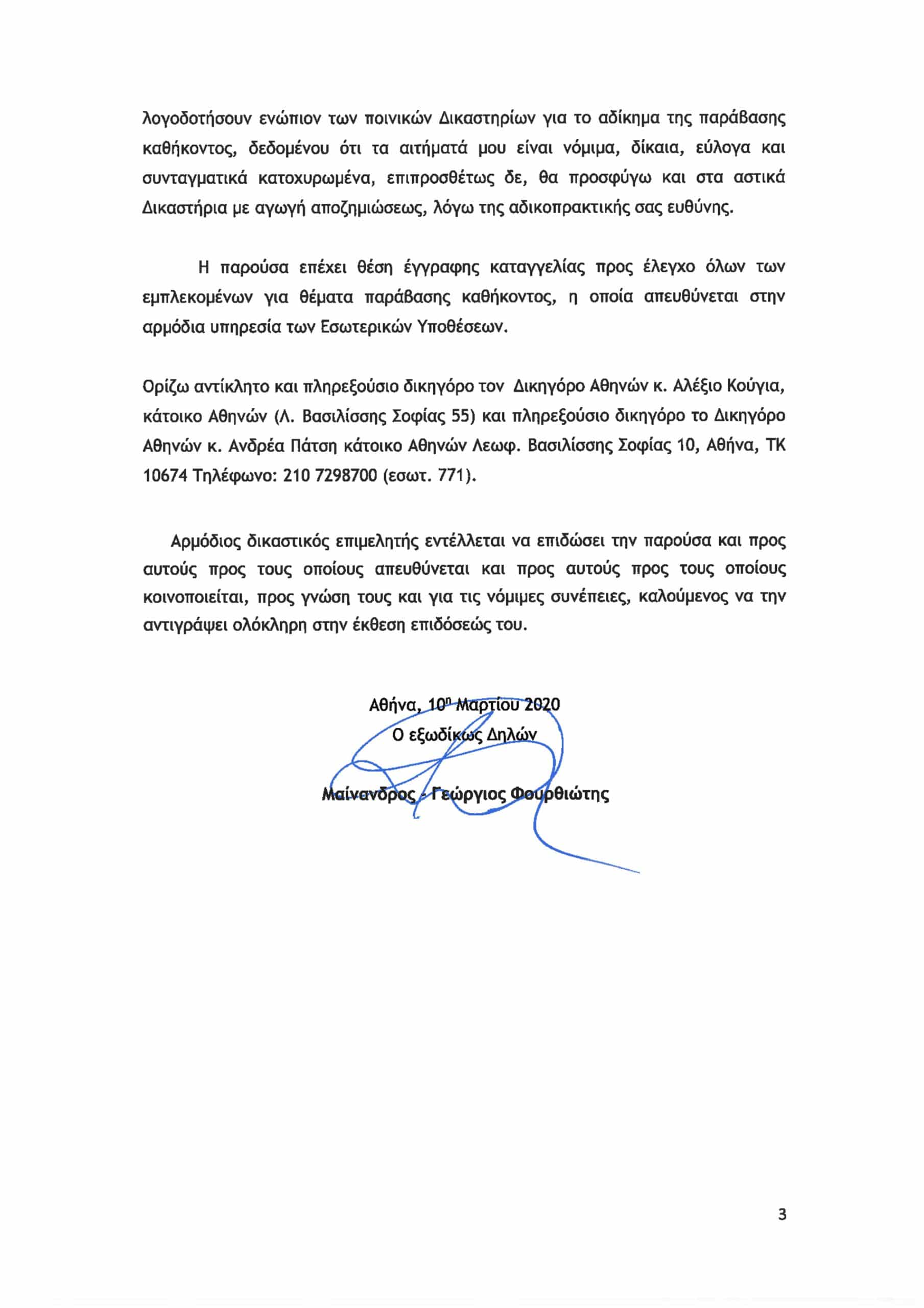 Μένιος