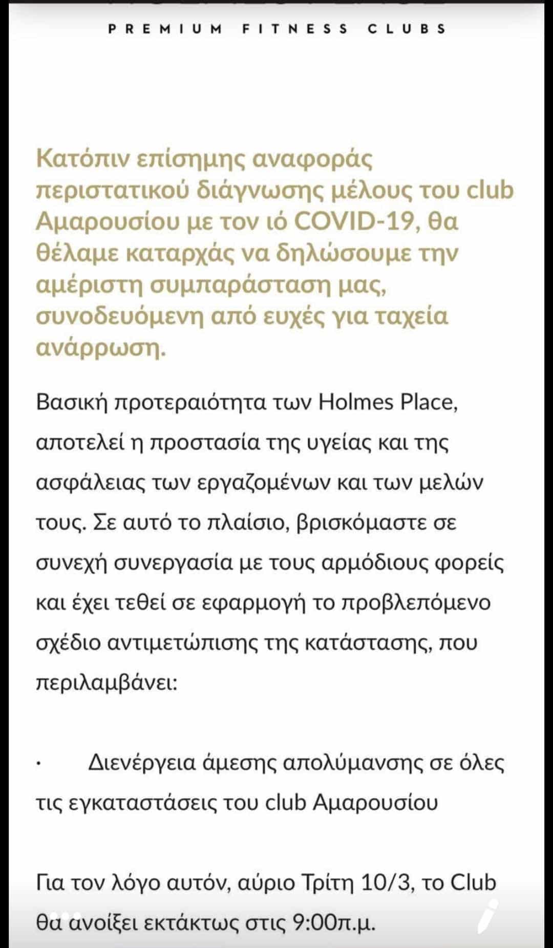 γυμναστήριο