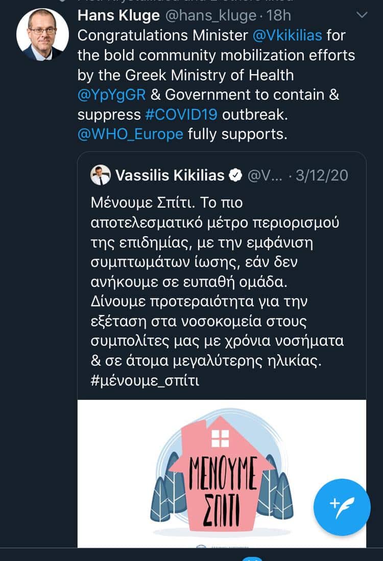 ΠΟΥ Ευρώπης