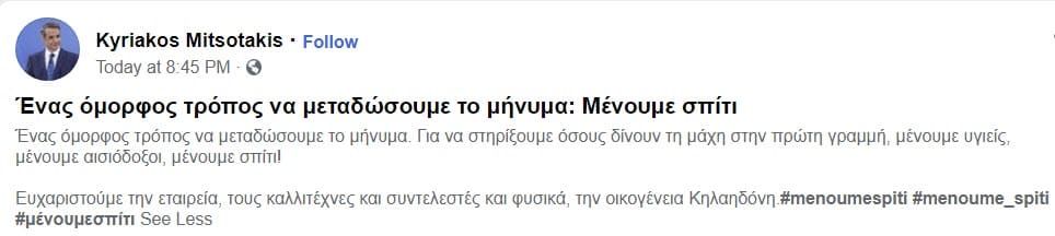 θα κάτσω σπίτι