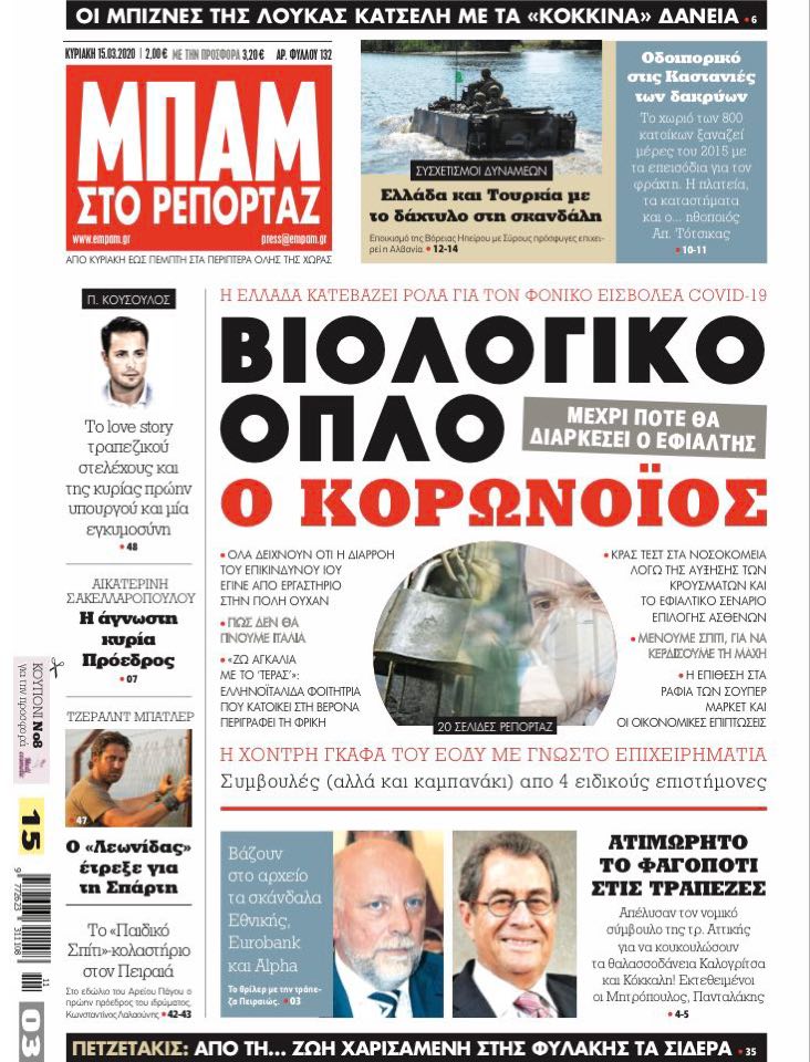 Μπαμ