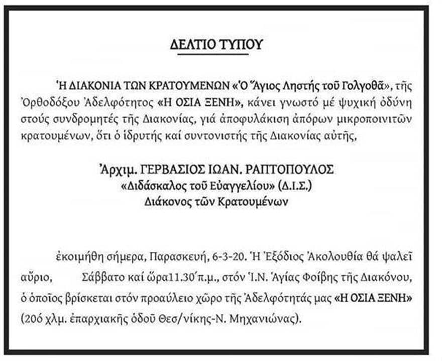 Γερβάσιος