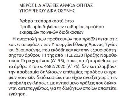 Τράπεζες 