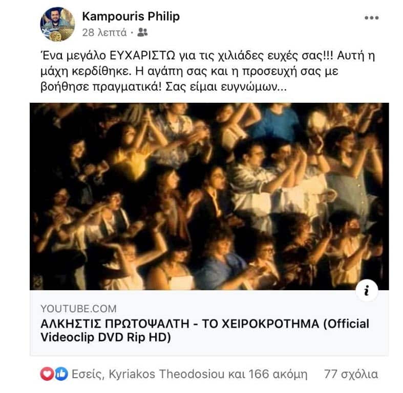 Φίλιππος