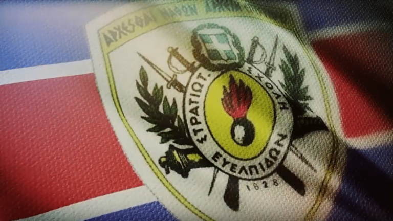 Στρατιωτική Σχολή Ευελπίδων: Σπουδαστής κάπνιζε χασίς