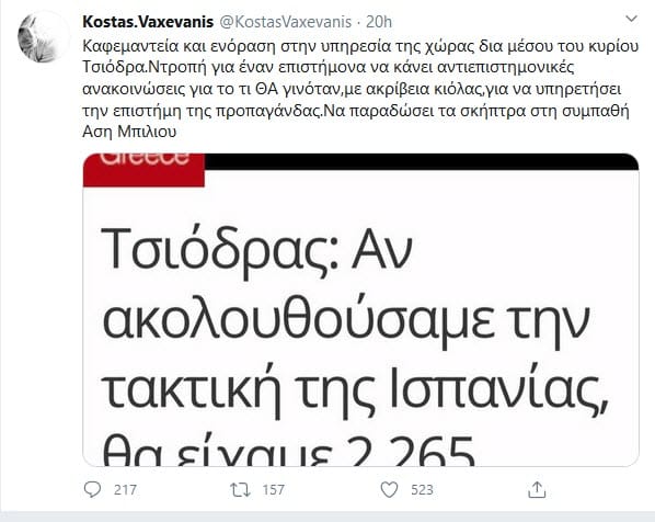 Βαξεβάνης