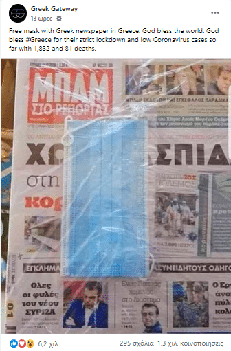 ΜΠΑΜ