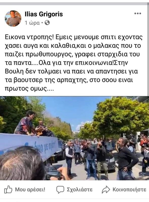 ΣΥΡΙΖΑ