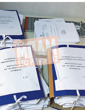 Δημητρίου