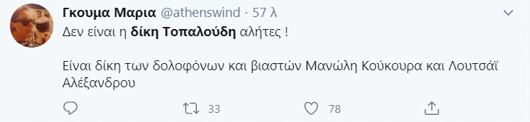 δίκη