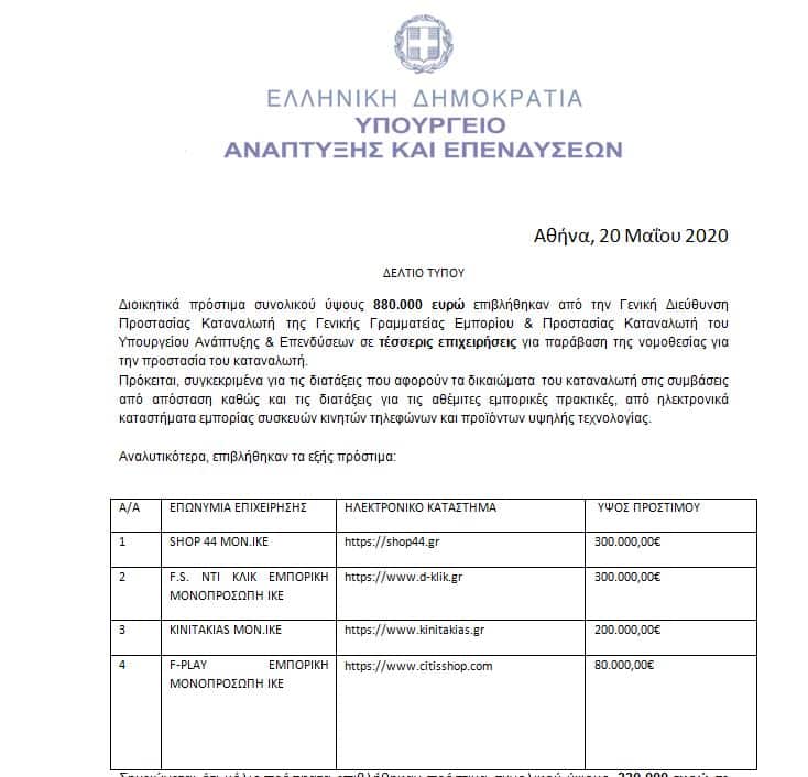 e-shop